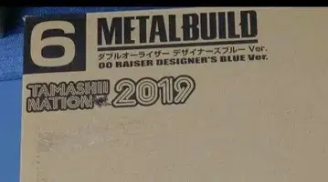 METAL BUILD 메탈 빌드 더블 오라이저 디자이너 블루