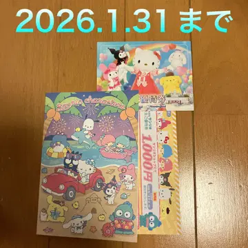 산리오 퓨로랜드 입장 여권 1장, 미사용, 2026년 1월 31일까지