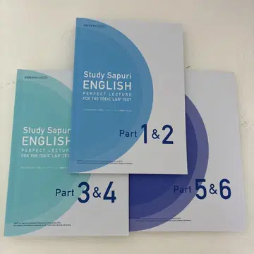 Study Sapuri English TOEIC 대책 7권 세트