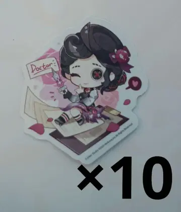 제5인격 의사 스티커 오프라인 이벤트 10개