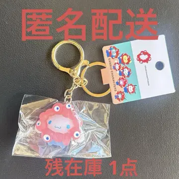 먄먀크 시나몬 키링