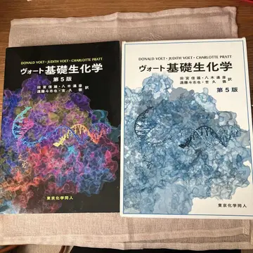 보트 기초 생화학 제5판