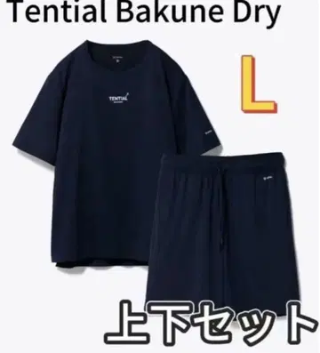 Tential Bakune Dry 상하의 세트 L 사이즈