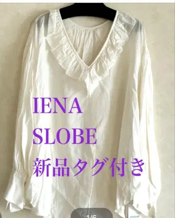 프릴 택 포함 새상품 SLOBE IENA 프릴넥 블라우스