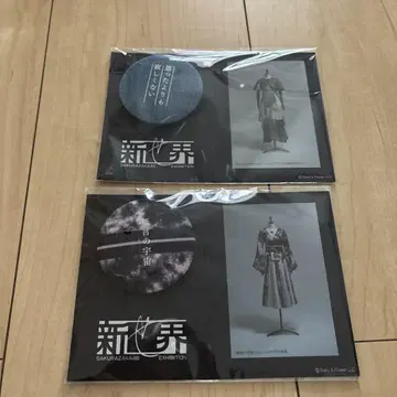 사쿠라자카46 새로운 세계 생각보다 외롭지 않아 무언의 우주 패브릭 배지
