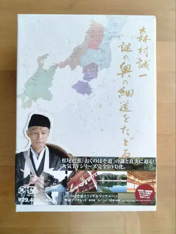 모리무라 세이이치 수수께끼의 오쿠노호소미치 DVD-BOX