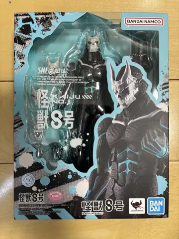 S.H. 피규아트 괴수 8호 약 190mm 가동 피규어