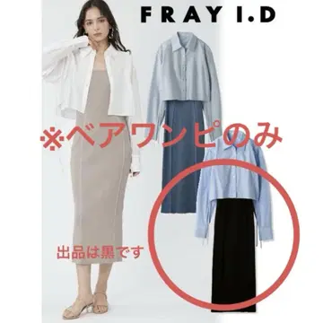 프레이 아이디