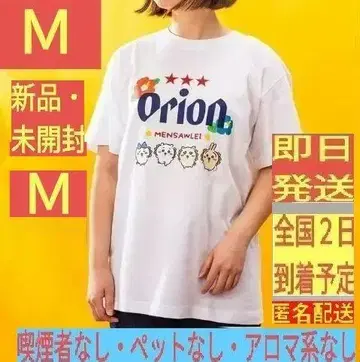 [새상품 미개봉] M 하이비스커스 오리온 맥주 x 치이카와 T셔츠