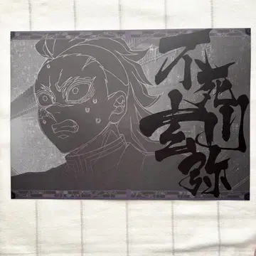 귀멸의 칼날 ufotable 다이닝 무한성편 시나즈가와 겐야 2개 세트