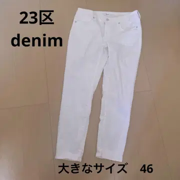 23구 x ISKO PEFORM HP 화이트 데님 팬츠 사이즈 46