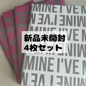 I've Mine 미개봉 새상품 앨범 4 형태 세트