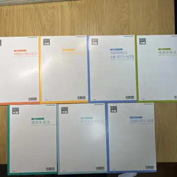 2025년 대책 자격의 오하라 사회보험노무사 연수 서브노트