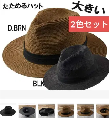 새상품  2색 세트 큰 모자 접을 수 있는 밀짚 햇 부드럽고 접어서