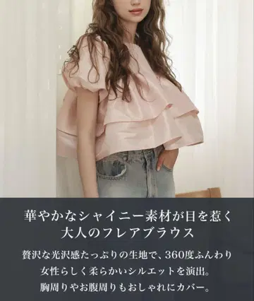 DONOBAN 샤이니 플레어 블라우스