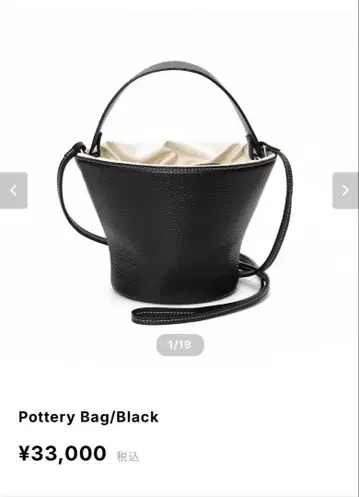 ayako Pottery Bag 백