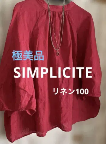 SIMPLICITE 린넨 100 풀오버 블라우스 컨디션 최상