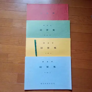 가마쿠라 조각 도안집 제11집~제14집 4권