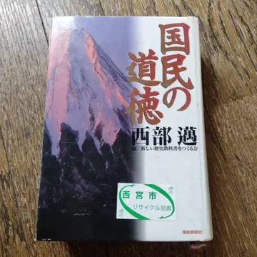 국민의 도덕