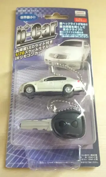 닛산 스카이라인 1/70 LED 조명 IR 리모컨 자동차 미니카
