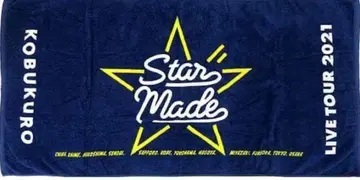 코부쿠로 Star Made 투어 타월 2021 라이브 굿즈 미사용 새상품