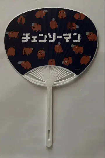 체인소 맨 부채