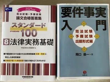 법률실무기초 2025년판