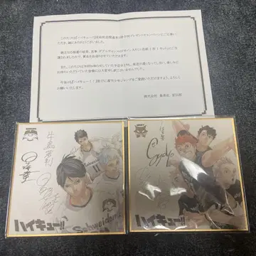 하이큐 완결 기념 색지