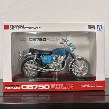혼다 CB750 FOUR 1/12 아오시마 파랑