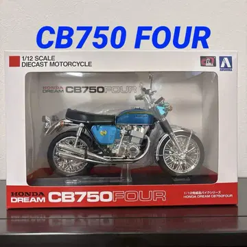 혼다 CB750 FOUR K0 1/12 완성품 캔디블루 아오시마