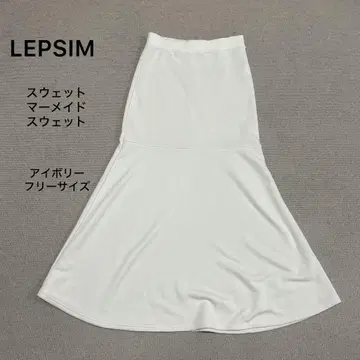 새상품급 LEPSIM 맨투맨 머메이드 스커트 아이보리 프리 사이즈