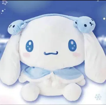 시나몬 복권 시나모롤 빅 봉제 인형
