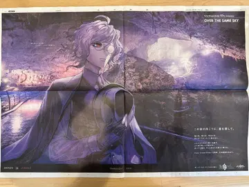 야마구치 신문 암굴왕 에드몽 Fate/Grand Order