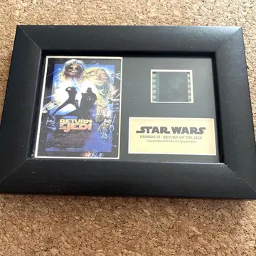 Star Wars: Return of the Jedi 프레임 아트