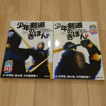 소년 검도의 기본 상하의 권
