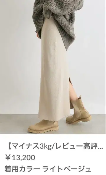 리브 드와 리브 타이트 스커트