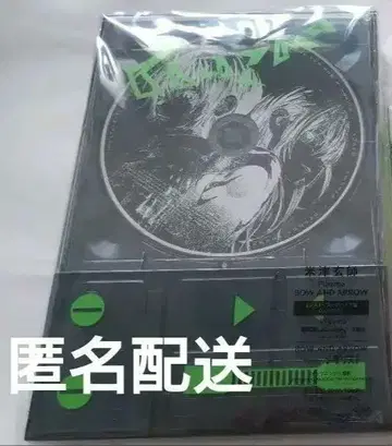 요네즈 켄시 Plazma & 킥백 CD 2매 세트