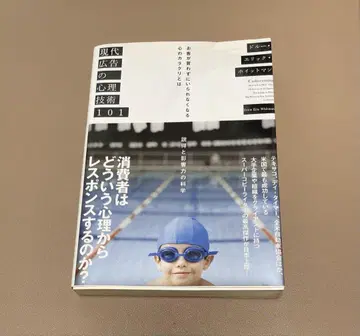 현대 광고의 심리 기술