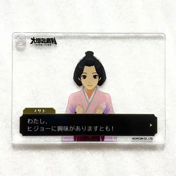 역전재판 미코토바 스사토 나조토모 카페 시츄에이션 포토카드 아크릴