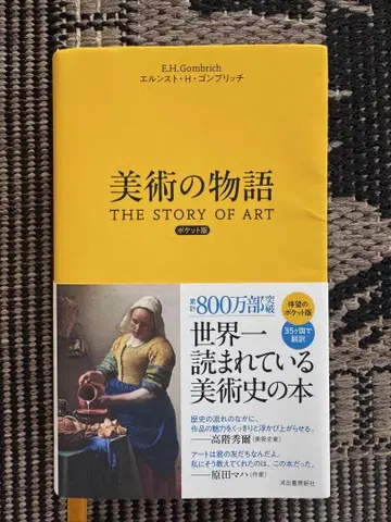 미술 이야기 포켓판