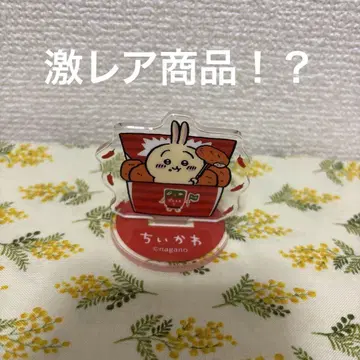 치이카와 (먼작귀) 훼미리마트 한정 판매 아크릴 스탠드 토끼