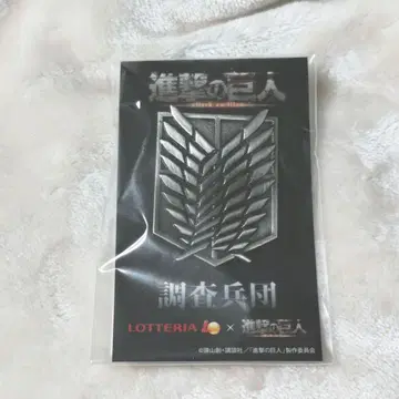 진격의 거인 조사병단 핀 배지 롯데리아 콜라보