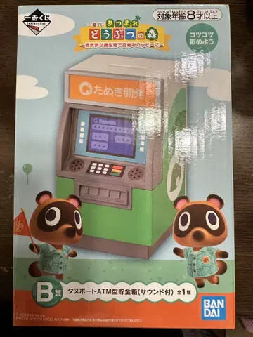 모여봐요 동물의 숲 제일복권 B상 너굴포트 ATM형 저금통