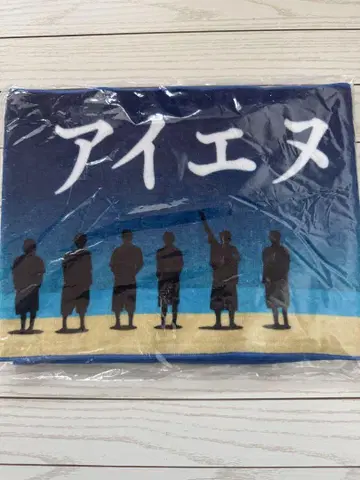 INI 타월