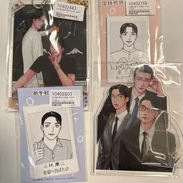 여자의 정원 별 굿즈 세트