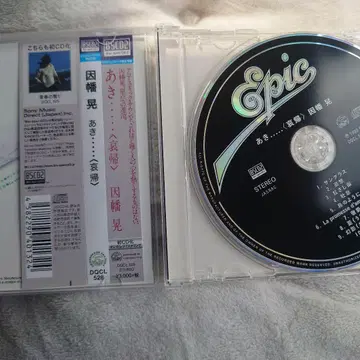 이나바 아키 (표제) CD