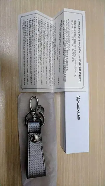 Lexus 가죽 키링 실버