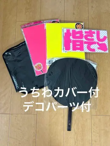 블랙 무광 점보 부채 덕질 굿즈 부채 데코 부품 포함 부채 커버 포함
