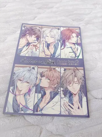 피오피오레의 만종 Character Drama CD 소책자