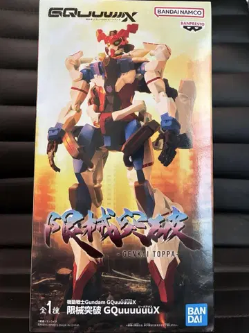 기동전사 건담 GQuuuuuuX 한계돌파 피규어